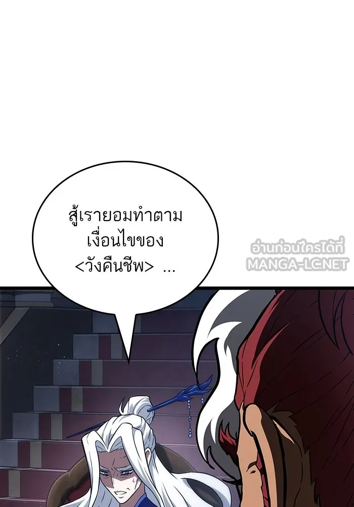 หลังวันสิ้นโลก ตอนที่ 59 รูปที่ 123