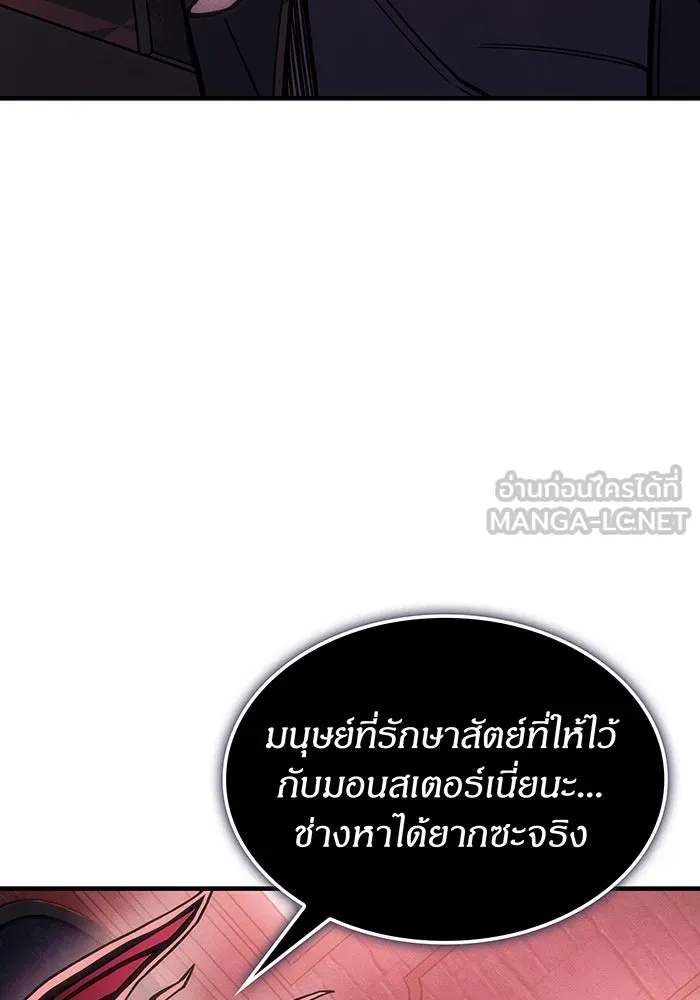 เกิดใหม่พร้อมพลังแห่งราชัน ตอนที่ 105 รูปที่ 75