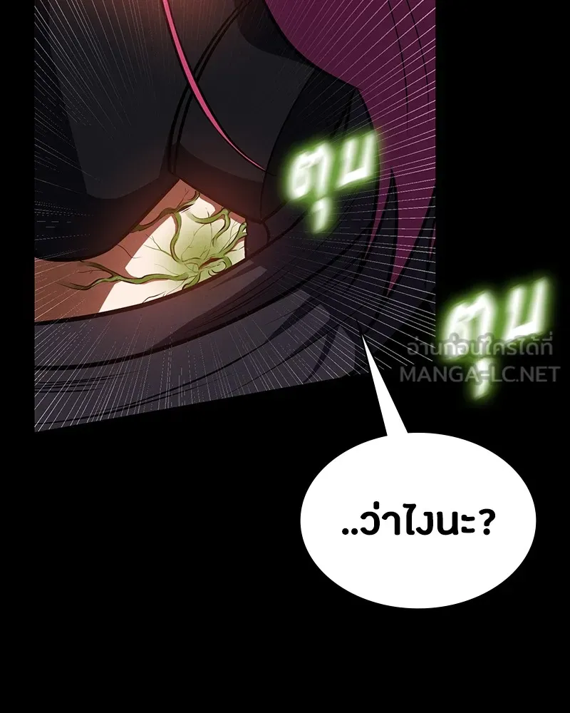 มือสังหารพันธุ์อมตะ ตอนที่ 10 รูปที่ 102