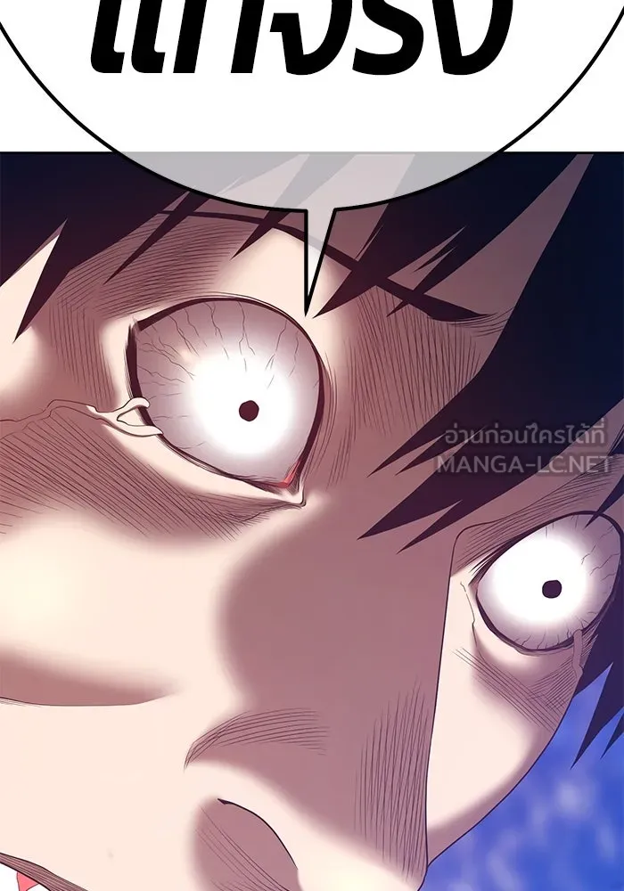 +99 ท่อนไม้พร้อมบวก ตอนที่ 67 รูปที่ 117