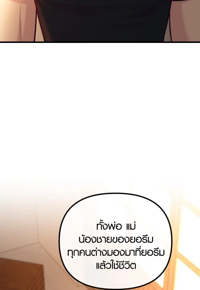 รักกันคนละครึ่งทาง ตอนที่ 44 รูปที่ 83