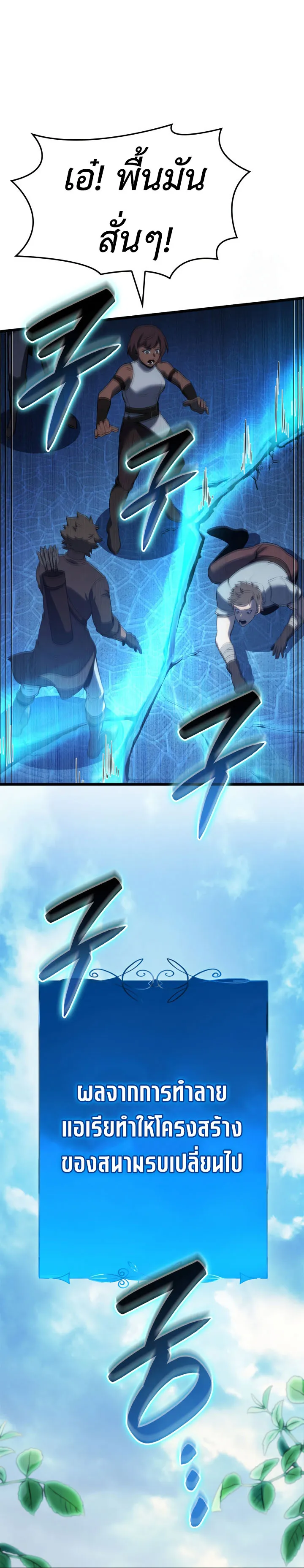 The Count_s Youngest Son is A Player ตอนที่ ตอนที่ 97 รูปที่ 8