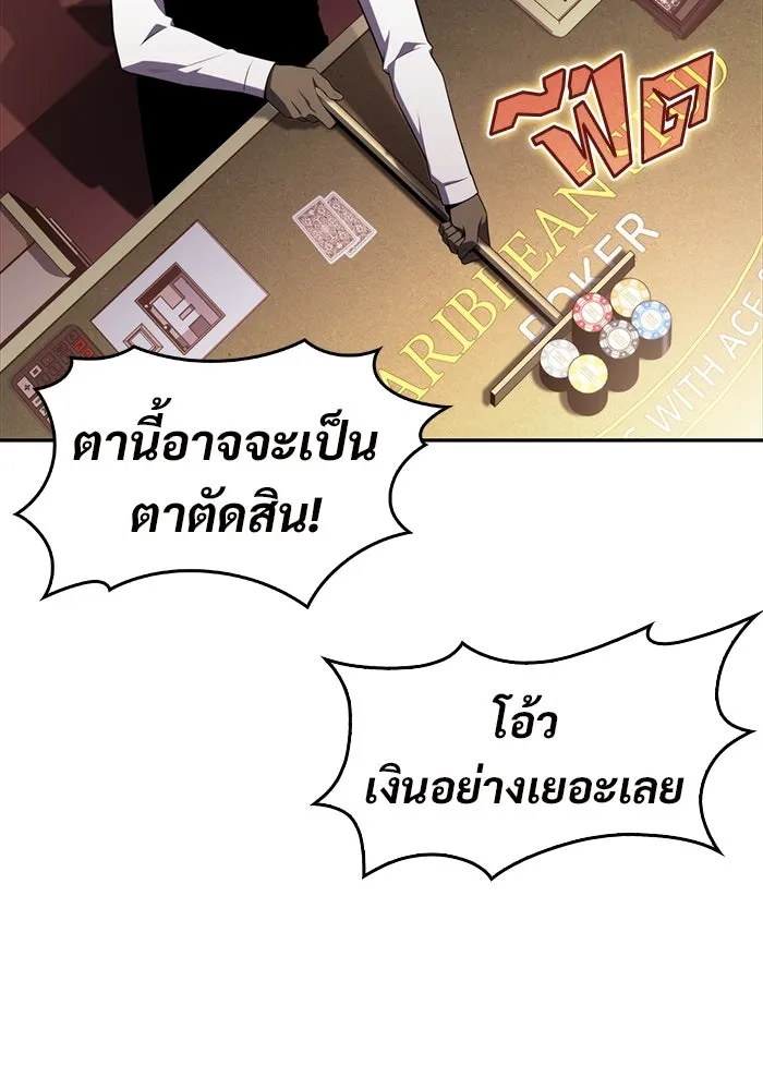 ผู้เล่นหน้าใหม่เลเวลแมกซ์ ตอนที่ 34 แบล็กมาร์เก็ต (2) รูปที่ 82