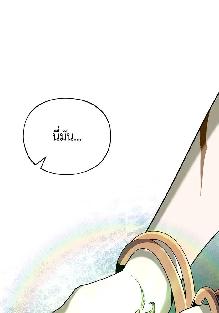 จอมเวทเกิดใหม่ในรอบ 66666 ปี ตอนที่ 130 รูปที่ 122