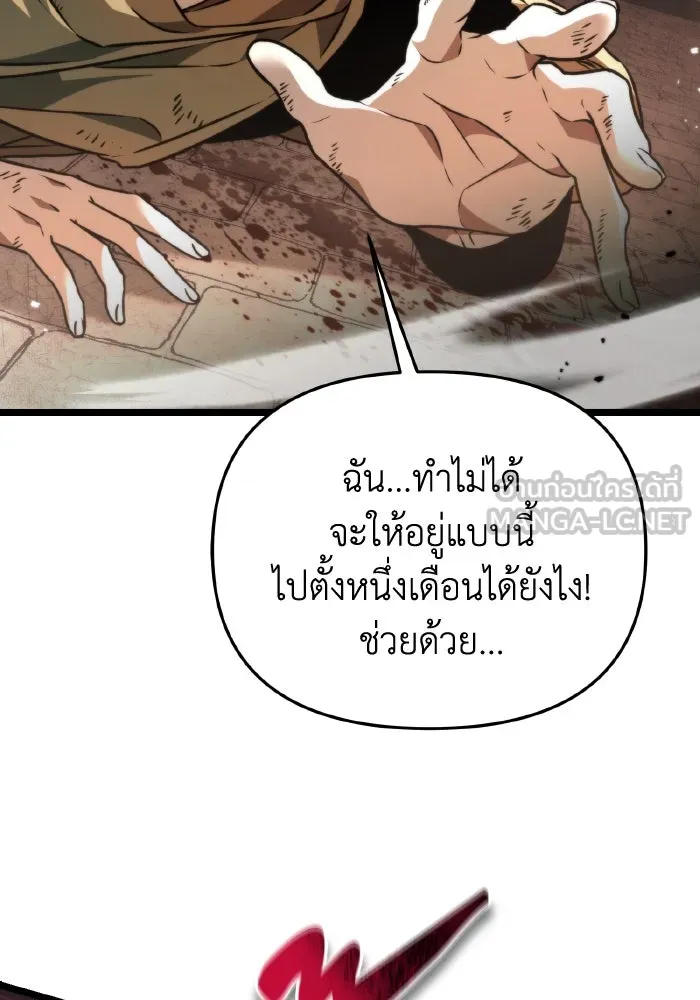 การแข่งขันของผู้เกิดใหม่ ตอนที่ 27 รูปที่ 21