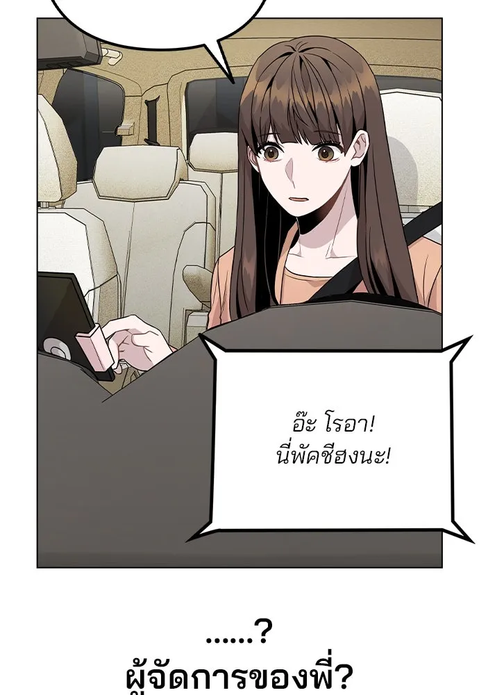 รักผิดแผน ตอนที่ 14 รูปที่ 112