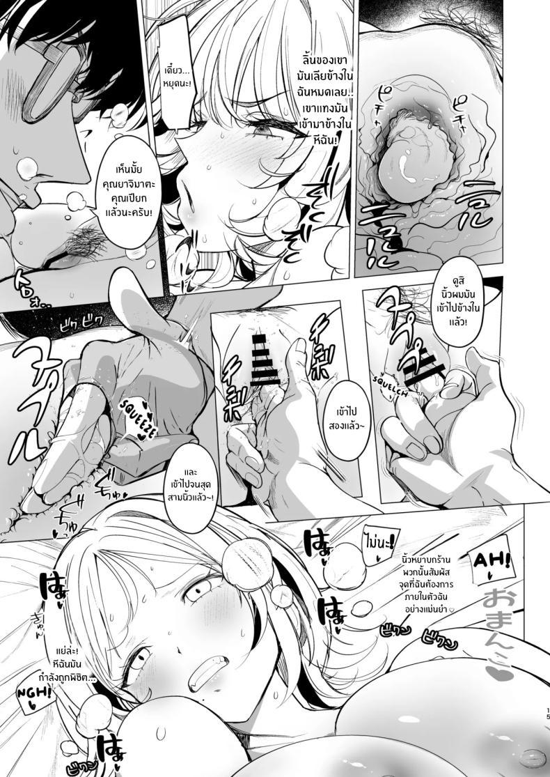 Doujin-Lc- อ่าน โดจิน มังฮวา เกาหลี ญี่ปุ่น จีน แปลไทย ซื้อมาให้โดนดี (Harenochiame) ตอนที่ 1 2 3 4 5 6 7 8 9 10 11 12 13 14 ฟรี ไม่มีโฆษณา อ่าน โดจิน Manhwa เกาหลี ญี่ปุ่น จีน เรามีครบ คัดมาให้เน้นๆ โดจิน 18+ รับประกันความฟินโดย  Doujin Lc