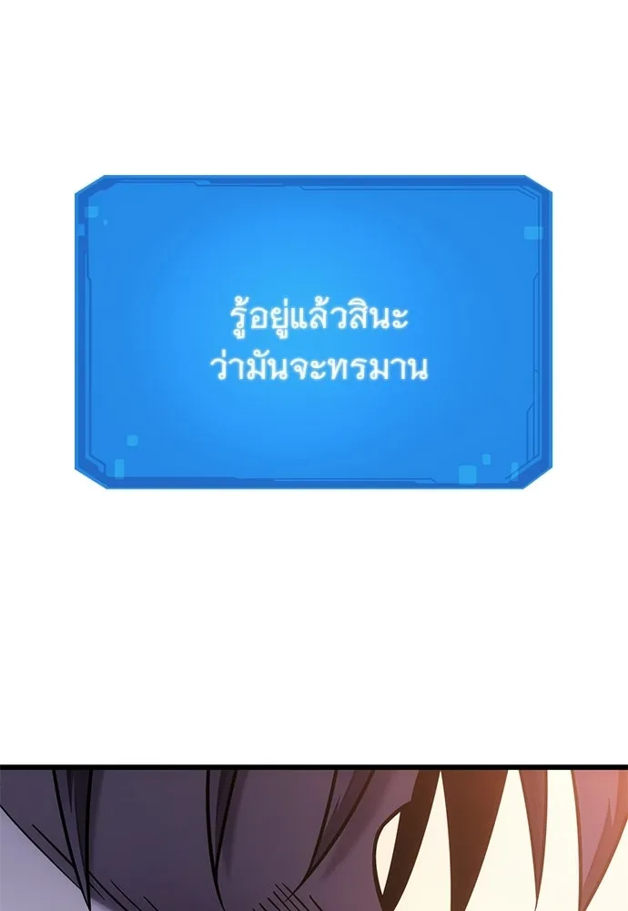 วิถีชาวนาของราชาปีศาจ ตอนที่ 45 รูปที่ 83
