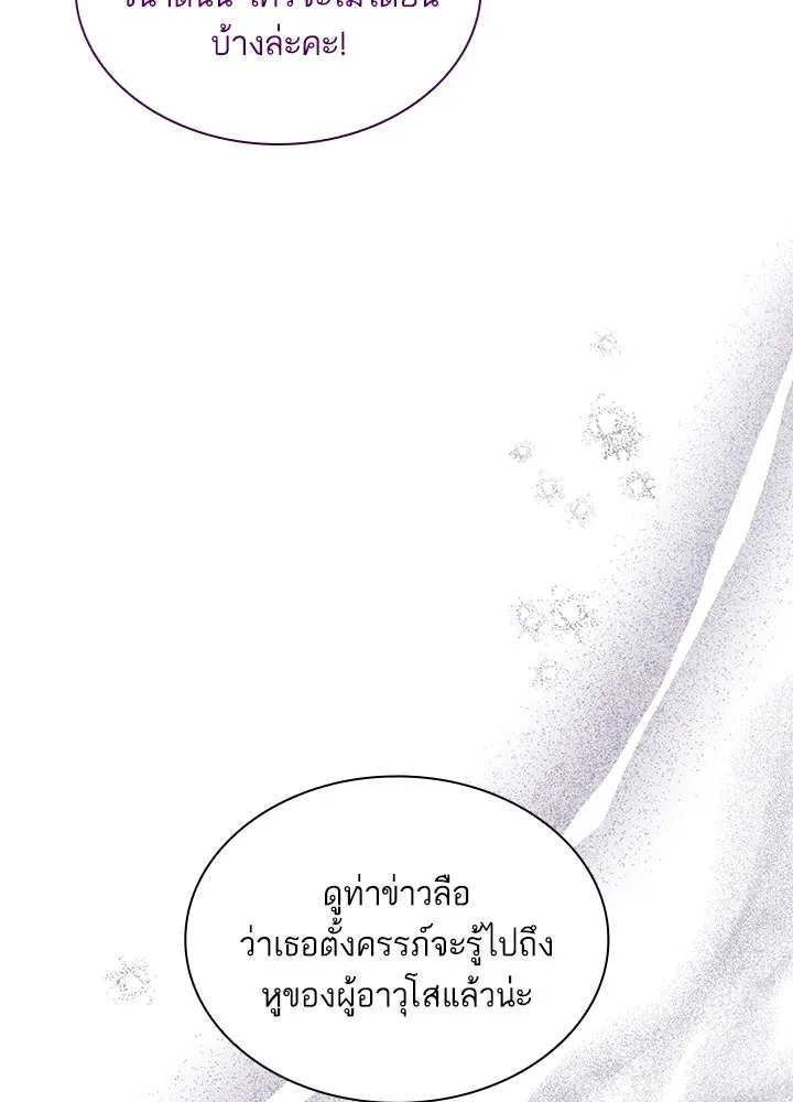 อดีตภรรยาของพระเอกหนุ่มจอมคลั่งรัก ตอนที่ 34 รูปที่ 23