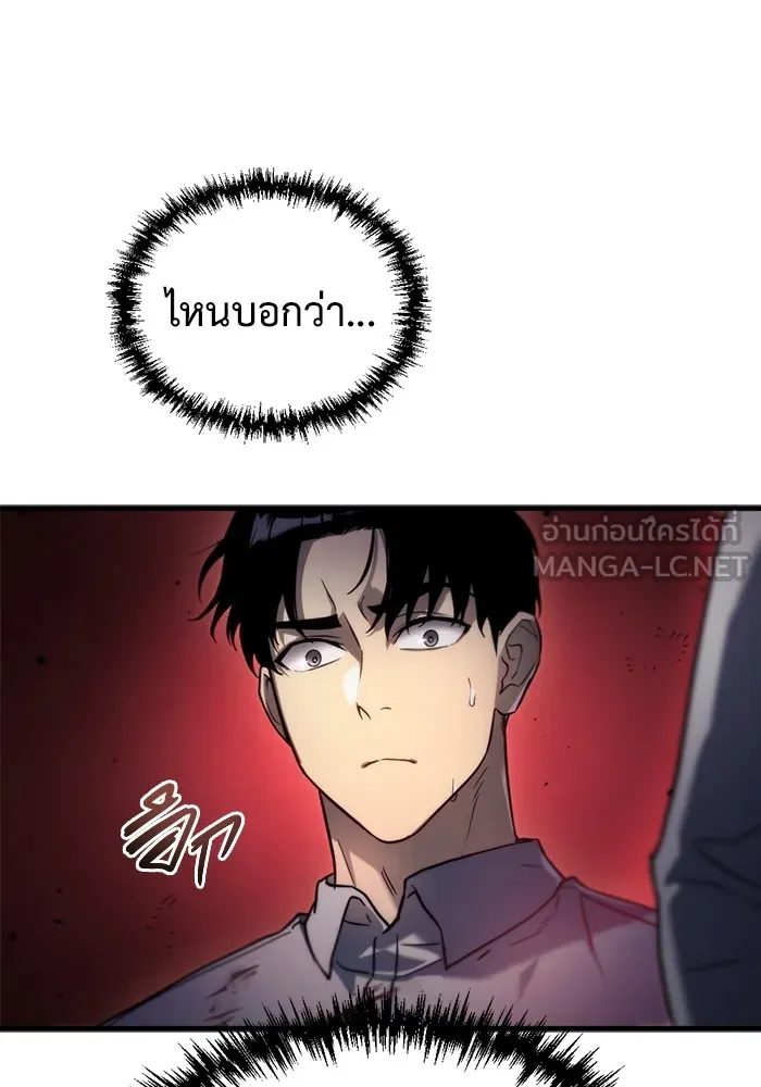 โกดังลับหลังโลกแตก ตอนที่ 4 รูปที่ 12