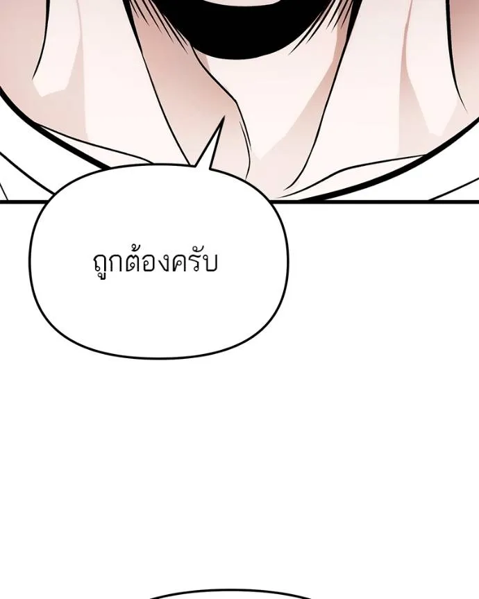 โทษที พื้นที่นี้ ตอนที่ 14 รูปที่ 8