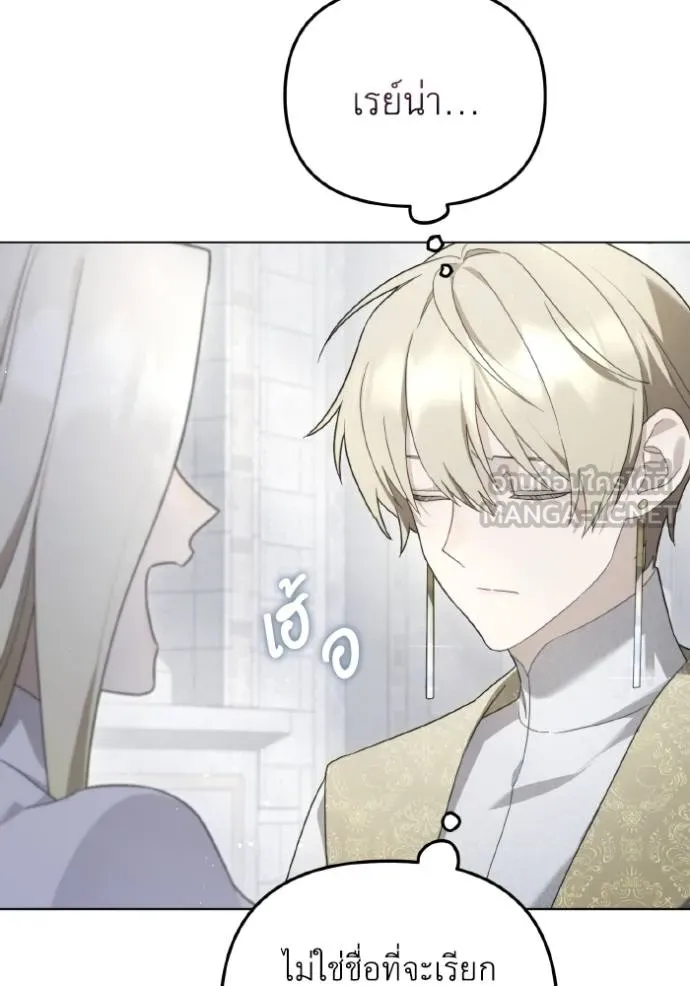 ราชินีจอมมาร ตอนที่ 20 รูปที่ 114