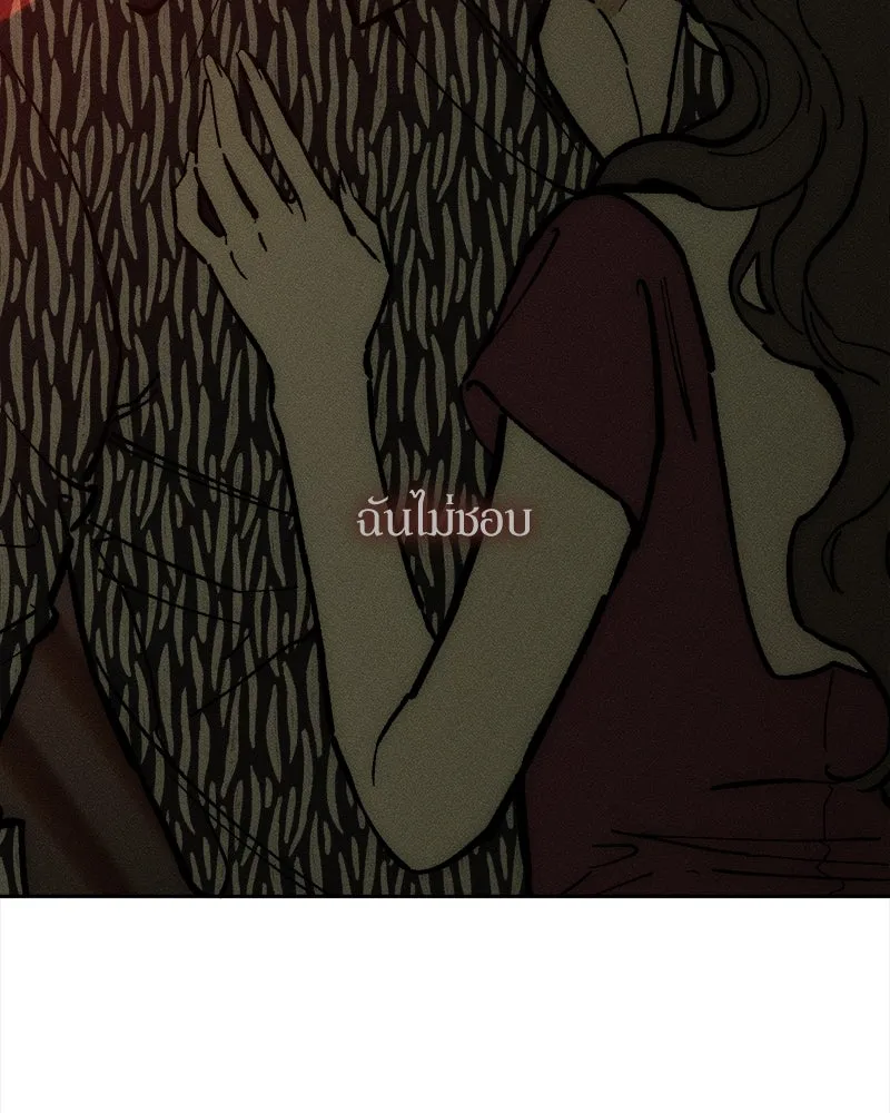 บุปผารุ่มราคะ ตอนที่ 66 รูปที่ 131
