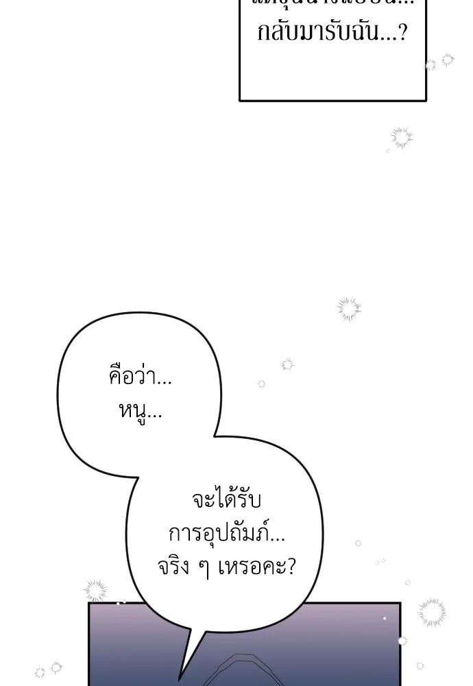 เลดี้มินต์ ตอนที่ 1 รูปที่ 26