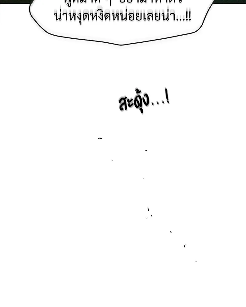 บุปผารุ่มราคะ ตอนที่ 15 รูปที่ 50