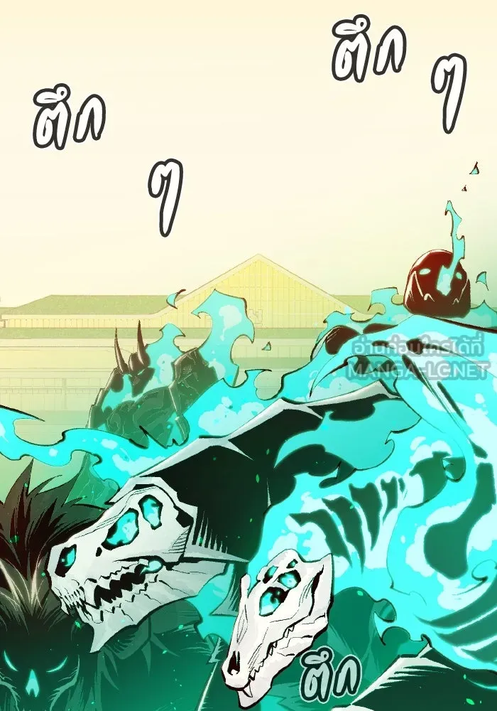 The Lone Necromancer ตอนที่ 83 รูปที่ 45