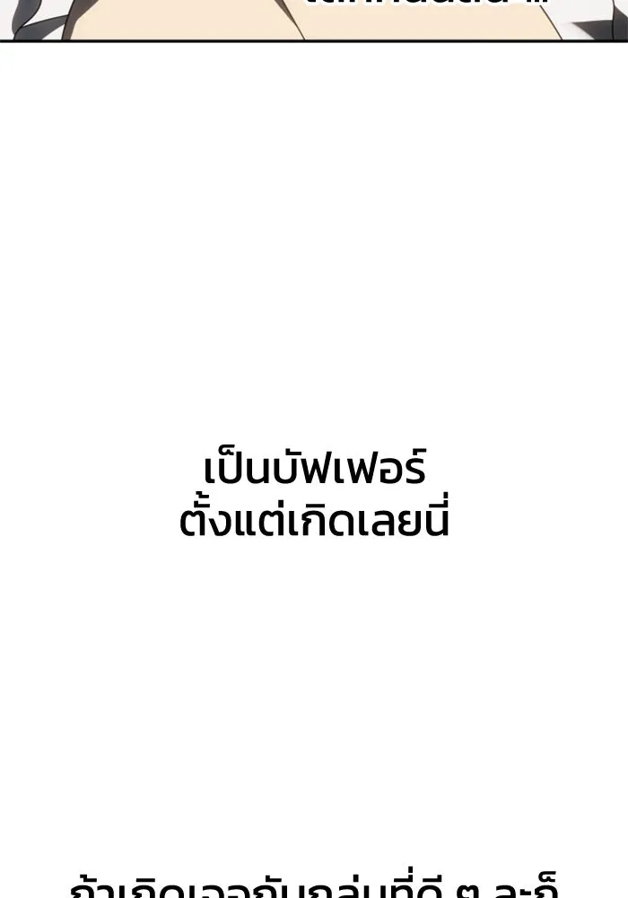 อดีตบอสหอคอย ตอนที่ 86 รูปที่ 92