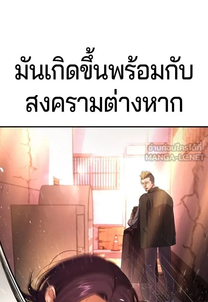 คูเซรา ตอนที่ 16 รูปที่ 44