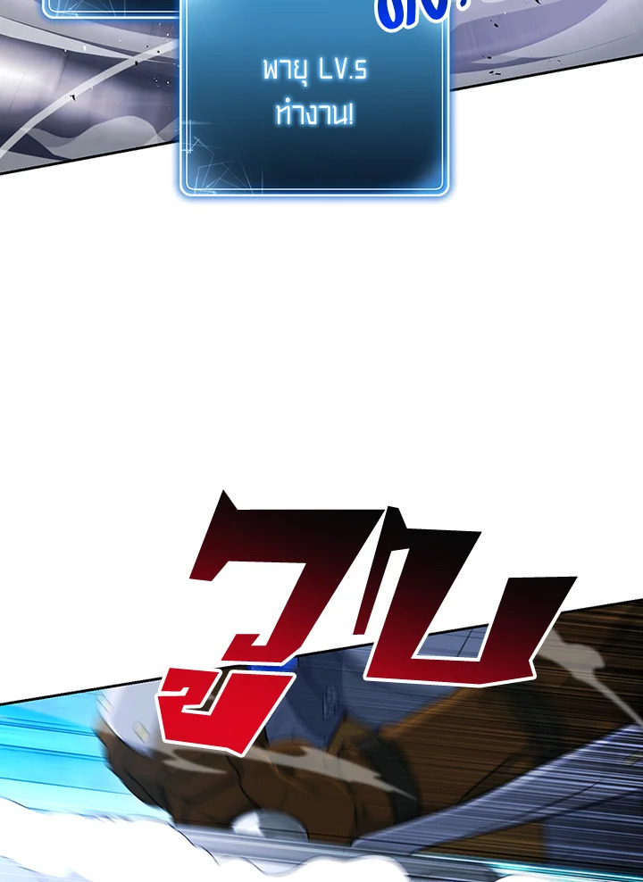 พลทหารโครงกระดูกผู้ม ตอนที่ 138 รูปที่ 70