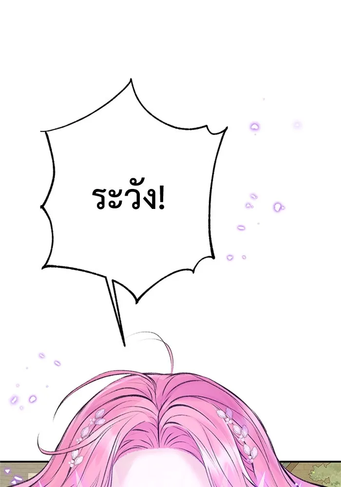 ไหนบอกว่าฉันใกล้ตาย ตอนที่ 47 รูปที่ 67