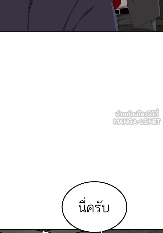 BAD GUY ตอนที่ 251 รูปที่ 102