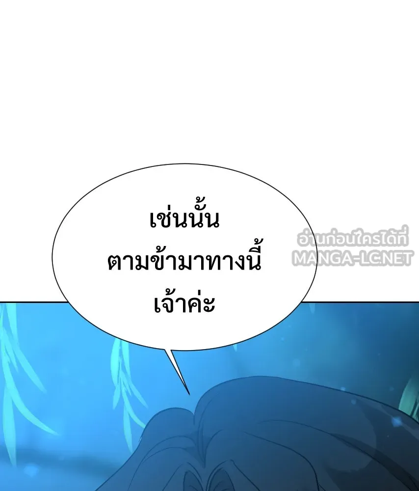จันทร์เจ้า ตอนที่ ตอนที่ ๖๓  ลาก่อน รูปที่ 69