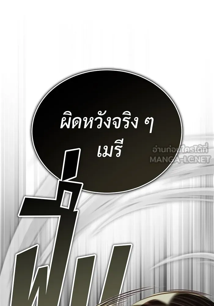 จอมเวทเกิดใหม่ในรอบ 66666 ปี ตอนที่ 81 รูปที่ 57