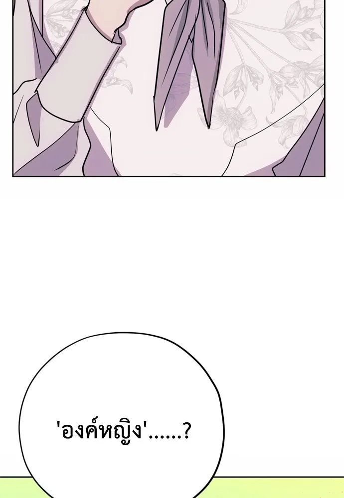 คมเขี้ยวชำระแค้น ตอนที่ 16 รูปที่ 29