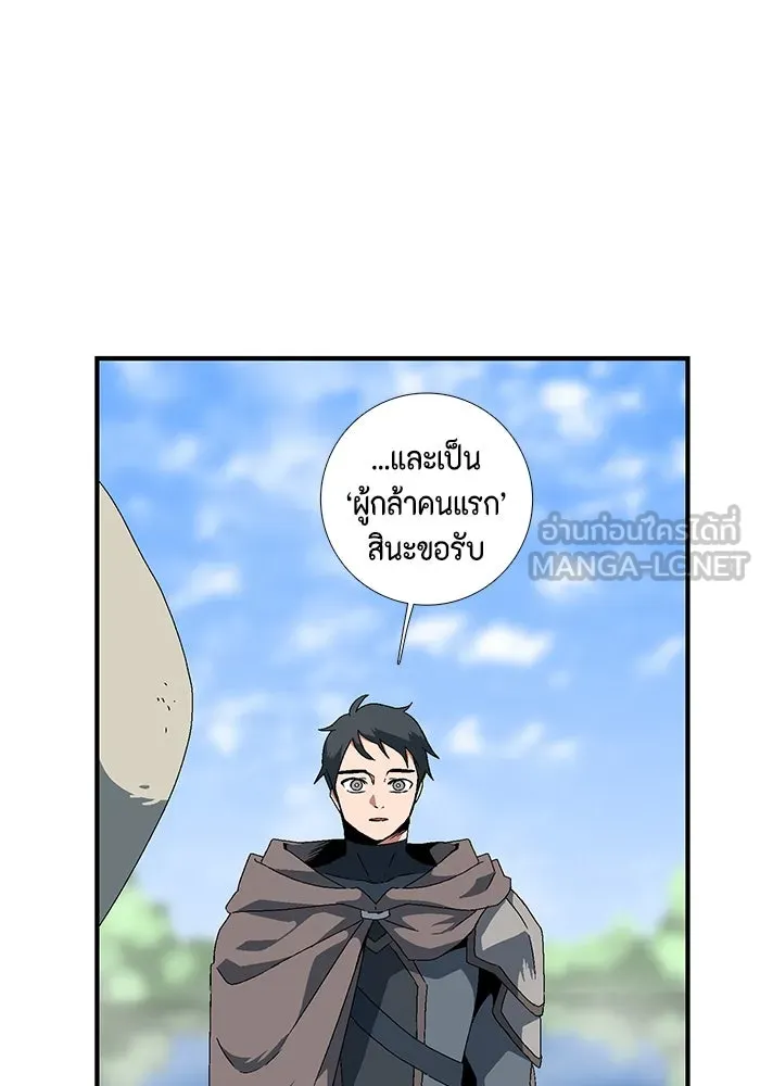 หนึ่งก้าวสู่เจ้ามาร ตอนที่ 10 เคว้งคว้าง (7) รูปที่ 12