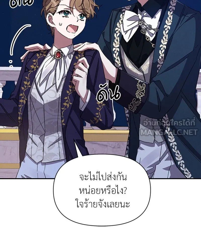 โอ้ ศัตรูที่รัก ตอนที่ 29 รูปที่ 60