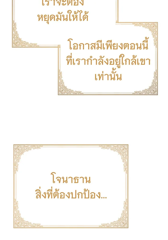 นางร้ายที่ไหนจะมีคุณธรรม ตอนที่ 130 รูปที่ 97