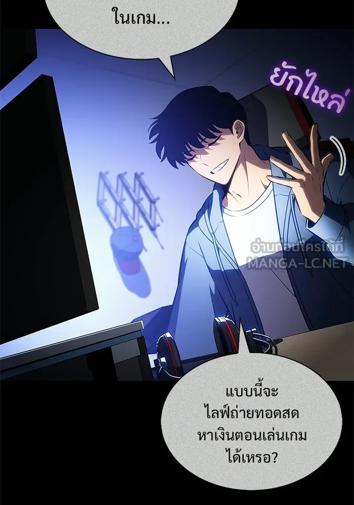 ผู้เล่นหน้าใหม่เลเวลแมกซ์ ตอนที่ 246 ยอโพ จากบงซอน (2) รูปที่ 102