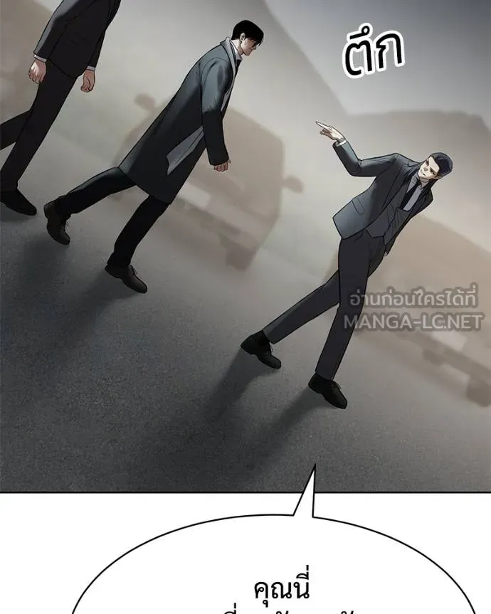 Baek XX ตอนที่ 113 รูปที่ 207