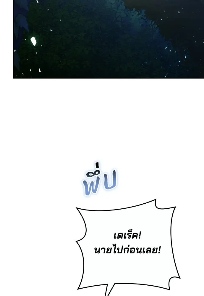 เหตุผลที่นางร้ายจับดาบ ตอนที่ 25 รูปที่ 43
