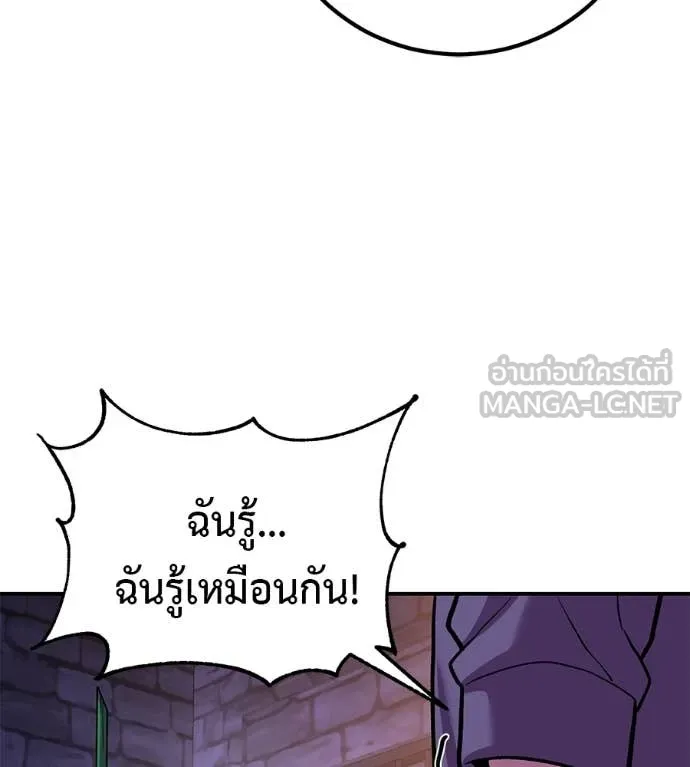 เรียกฉันว่าพระเจ้า ตอนที่ 68 รูปที่ 128