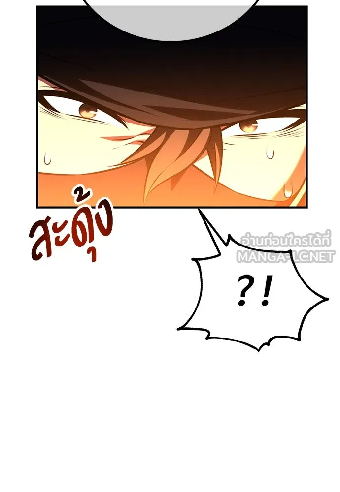 ไอ้เพลเยอร์นั่น ฉันฆ่ามันเอง ตอนที่ 74 รูปที่ 159