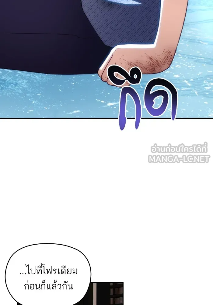 บุตรสาวของดยุกปีศาจ ตอนที่ 100 รูปที่ 33