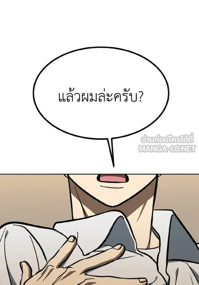 ราชาแห่งอ็อกทากอน ตอนที่ 177 รูปที่ 38