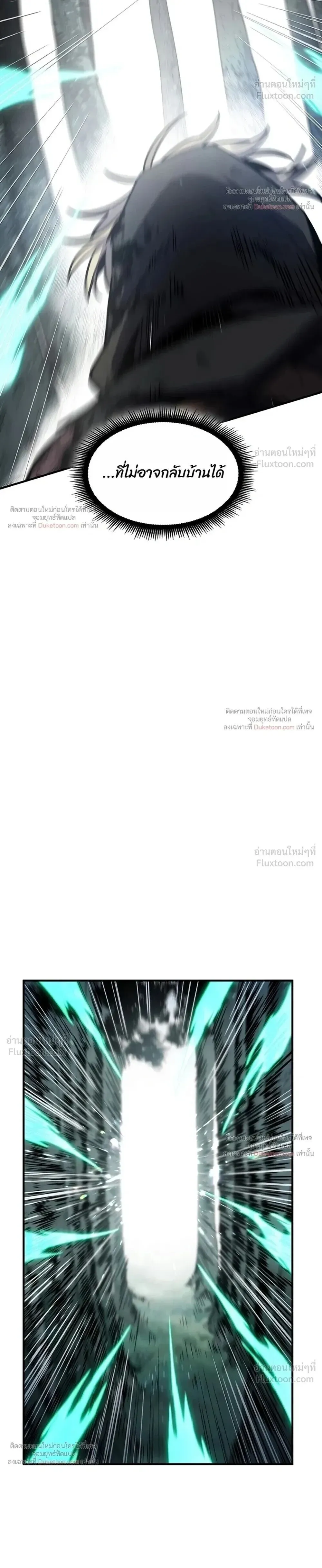 The Beginning After the End ตอนที่ ตอนที่ 243 รูปที่ 32