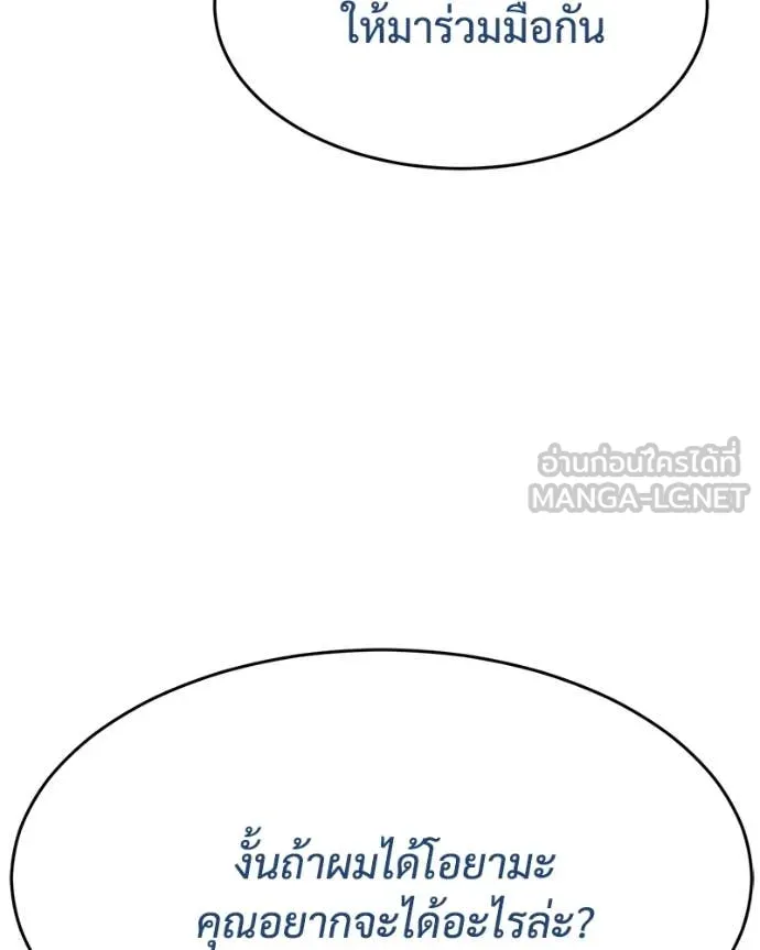 Baek XX ตอนที่ 134 รูปที่ 60