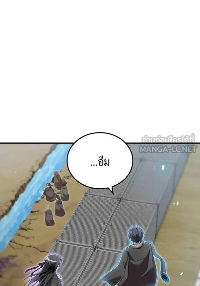ฮันเตอร์สกิลโกง ตอนที่ 84 รูปที่ 37
