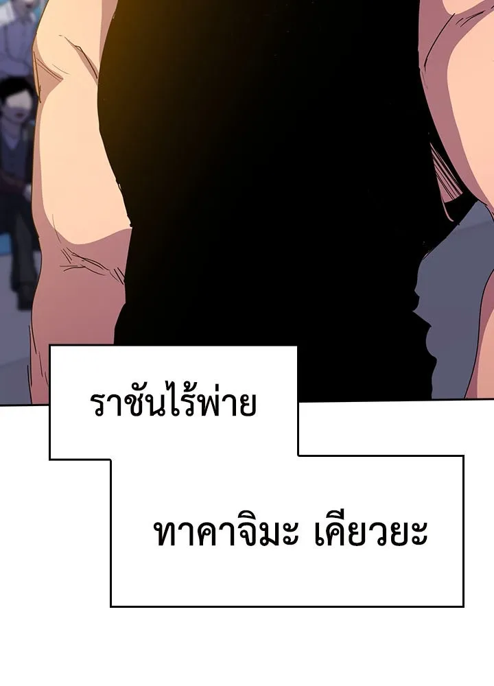 นักเลงกระจอกย้อนเวลามาทวงแค้น ตอนที่ 37 รูปที่ 2