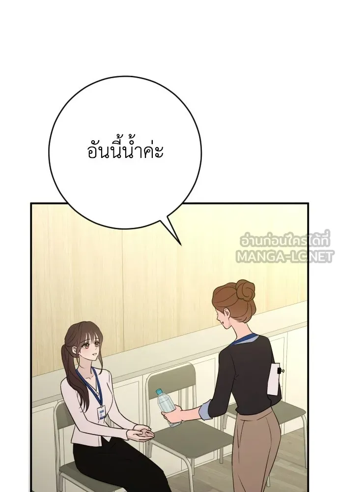 รักไร้ราคา ตอนที่ 67 รูปที่ 93