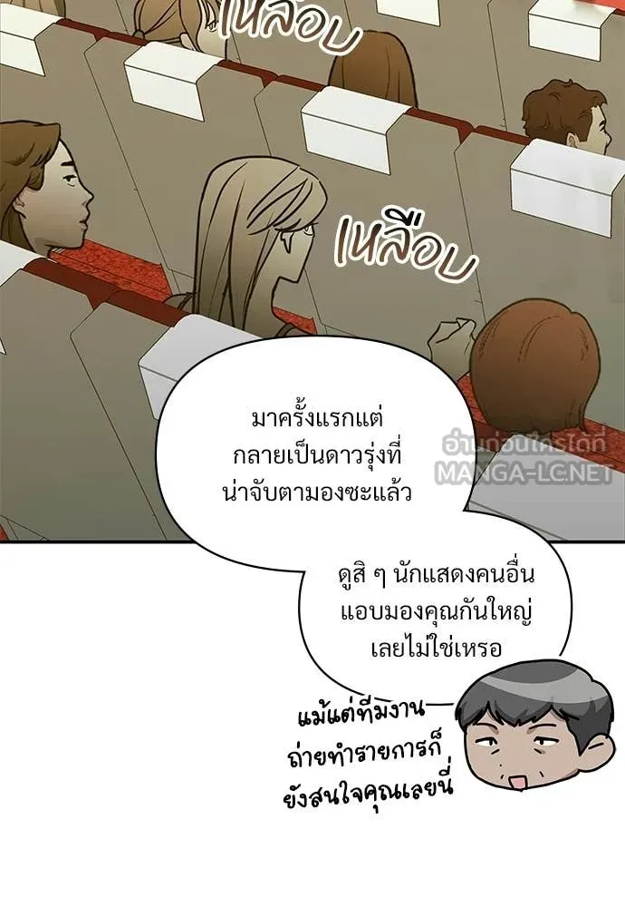 ฉันเนี่ยนะ ตอนที่ 80 รูปที่ 31