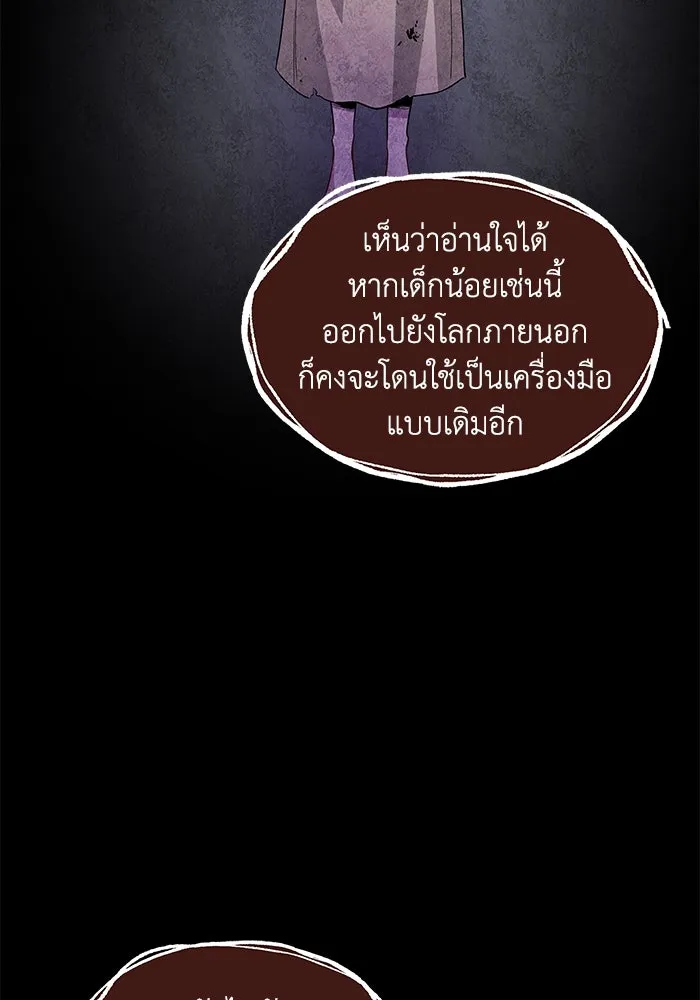 ฟิลเลียโรเซ่กับคำทำนายแห่งมงกุฎหนาม ตอนที่ 64 รูปที่ 50