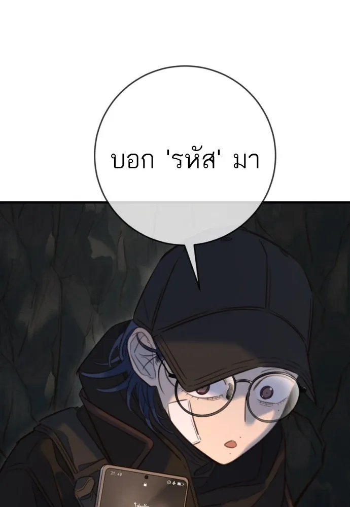 พริบตาเปลี่ยนโลก ตอนที่ 20 รูปที่ 53