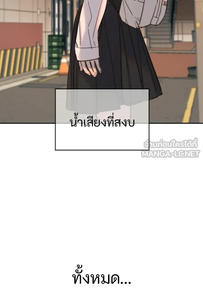 พริบตาเปลี่ยนโลก ตอนที่ 35 รูปที่ 27