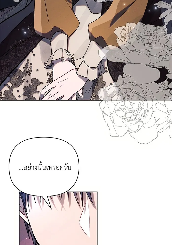 แอชสตาร์ต ตอนที่ 76 รูปที่ 103