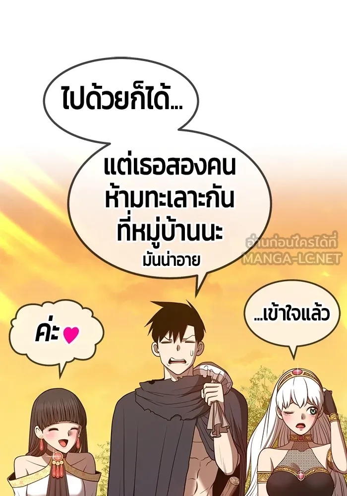 +99 ท่อนไม้พร้อมบวก ตอนที่ 40 รูปที่ 129