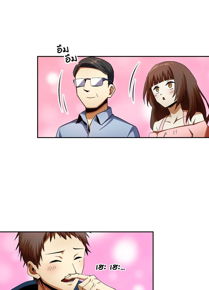 นักเลงกระจอกย้อนเวลามาทวงแค้น ตอนที่ 10 รูปที่ 58